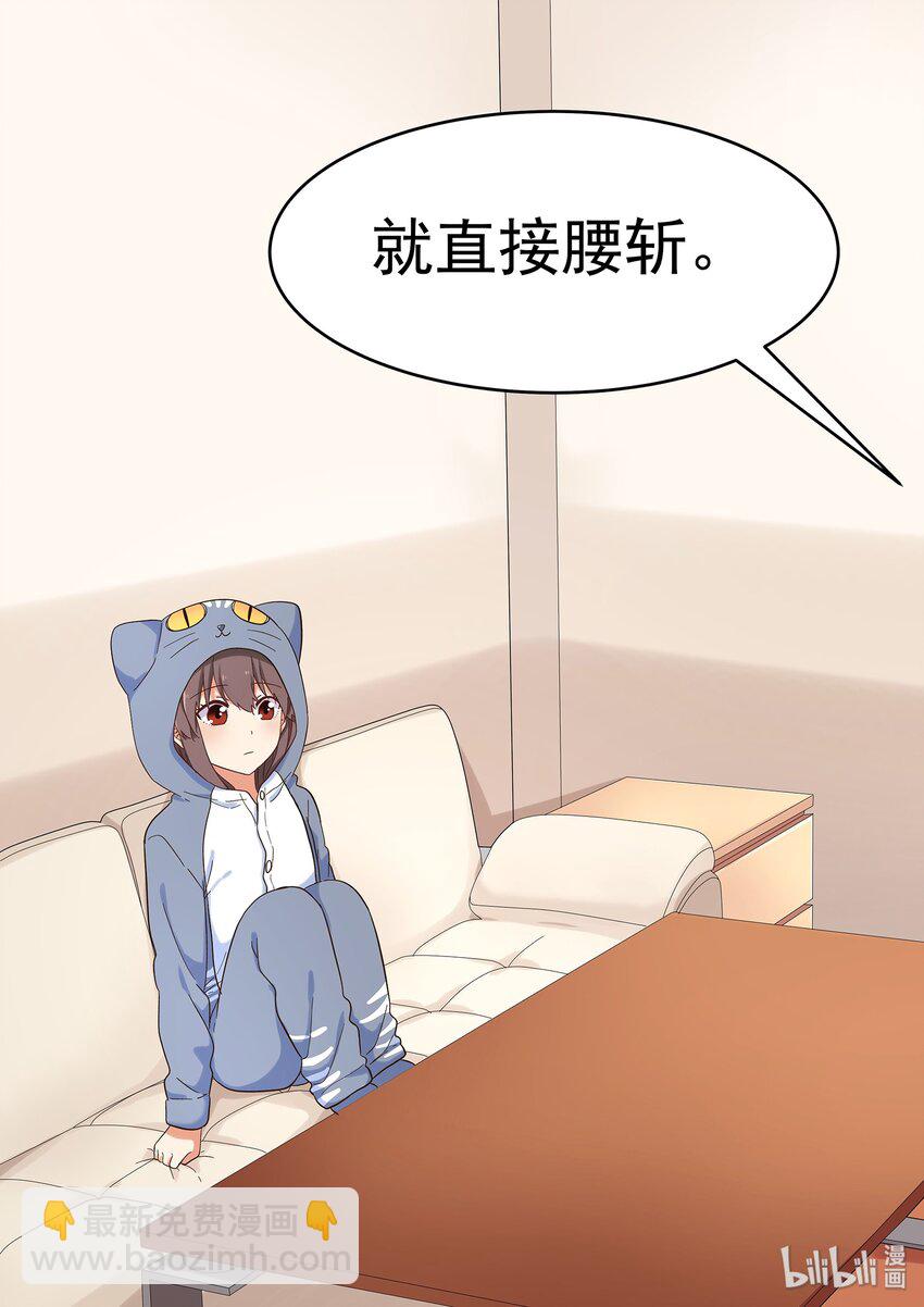 041 告白 or 挑战-第45话