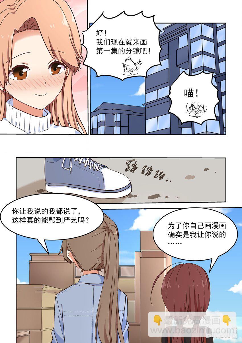 041 告白 or 挑战-第45话