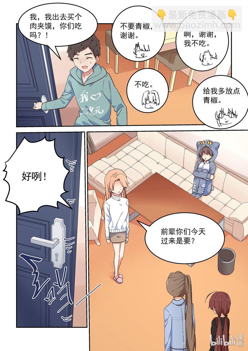 041 告白 or 挑战-第45话