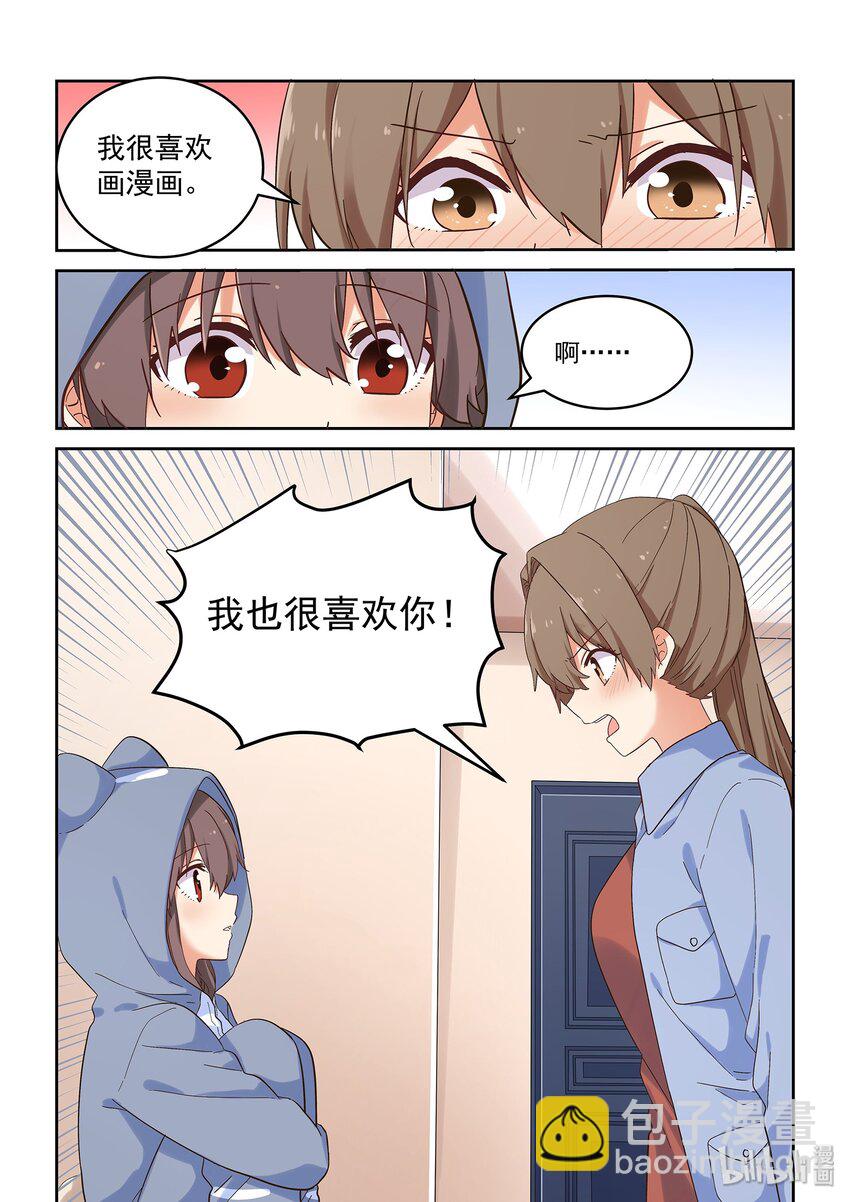 041 告白 or 挑战-第45话