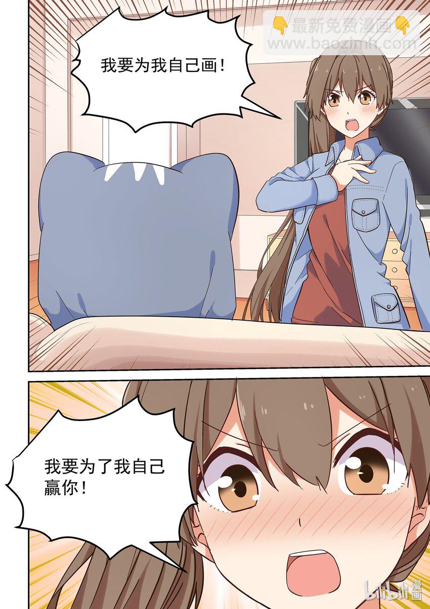 041 告白 or 挑战-第45话