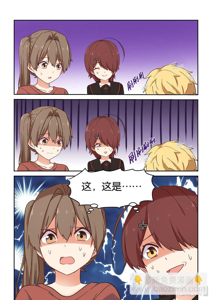 043 另一段修罗场-第47话