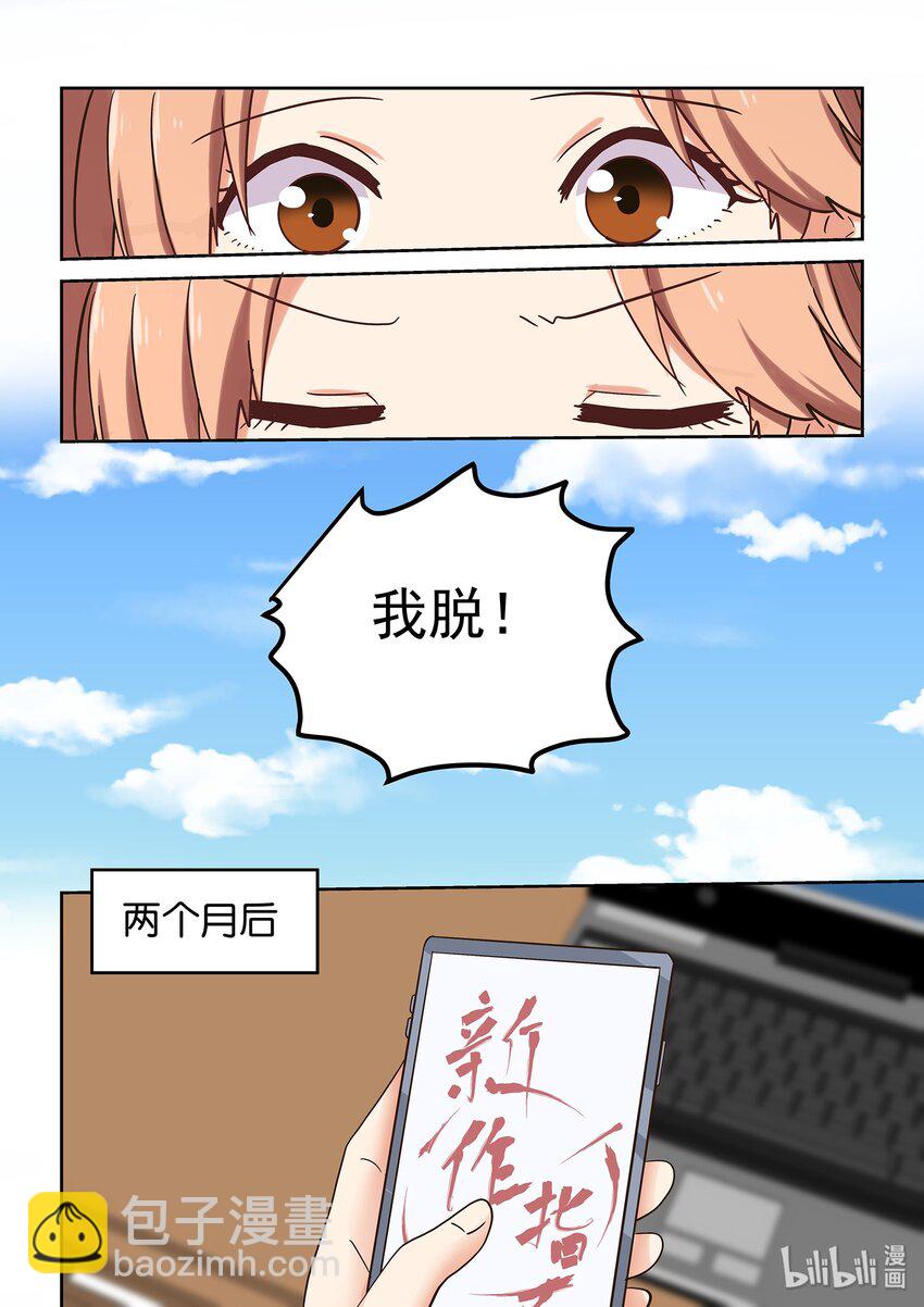 043 另一段修罗场-第47话