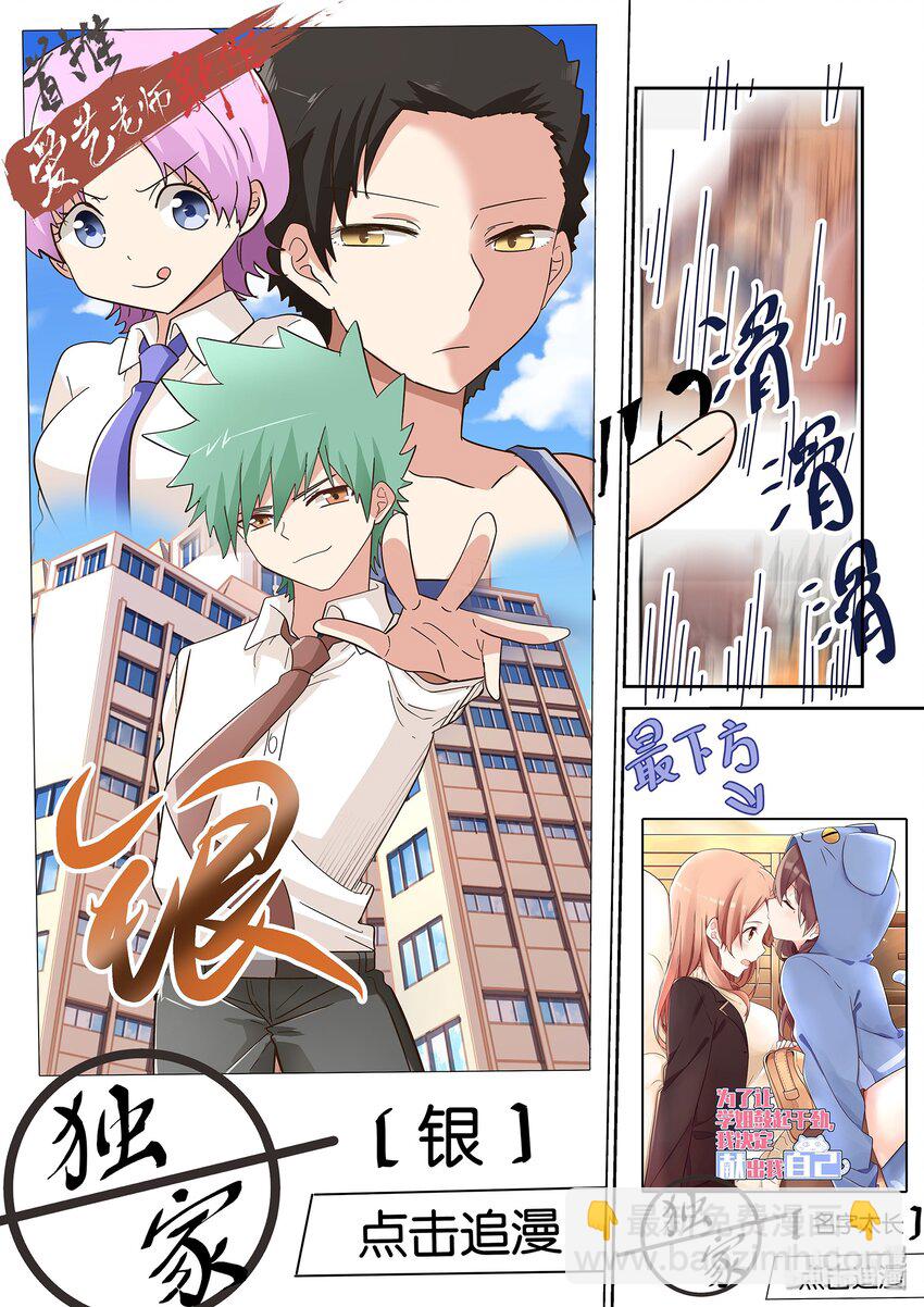 043 另一段修罗场-第47话