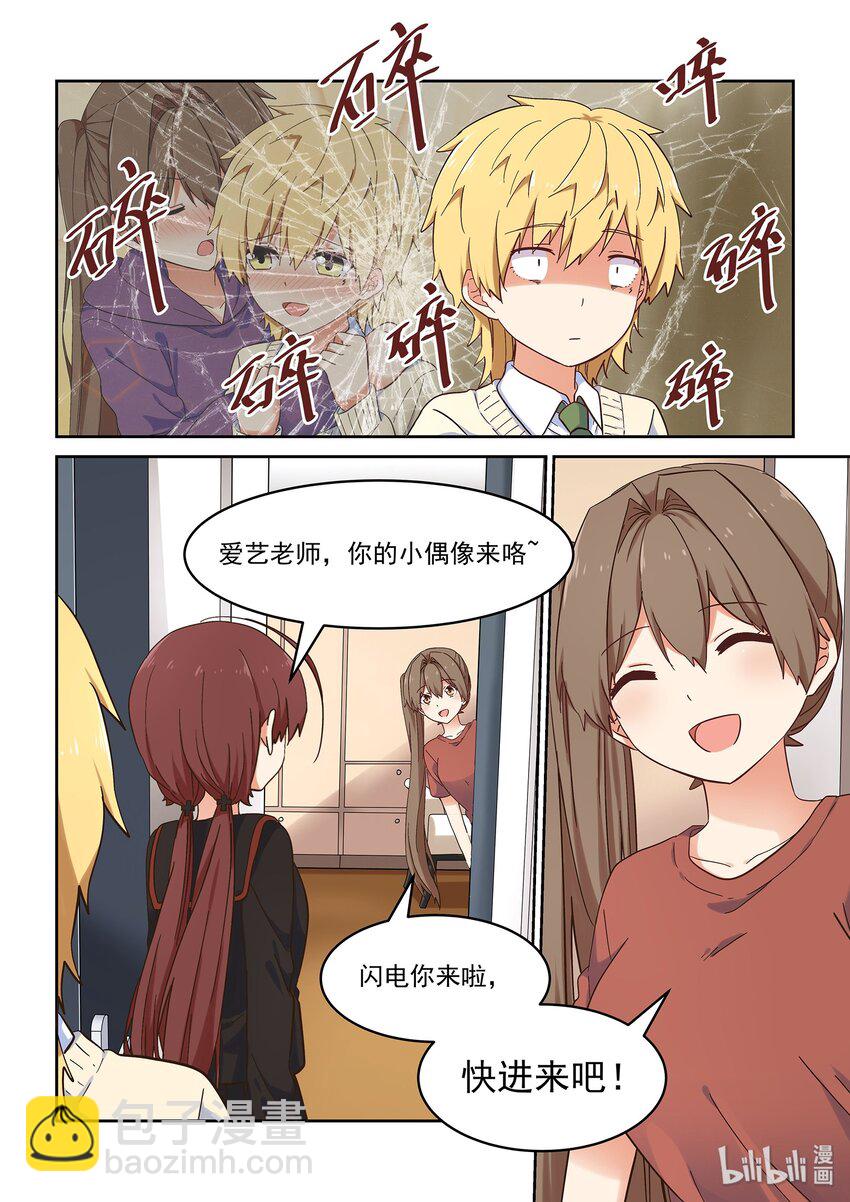 043 另一段修罗场-第47话