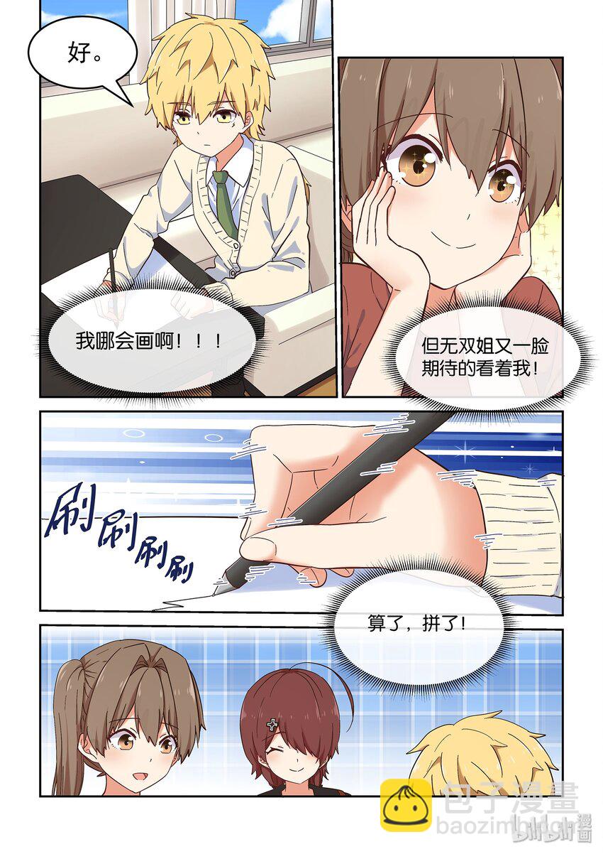 043 另一段修罗场-第47话