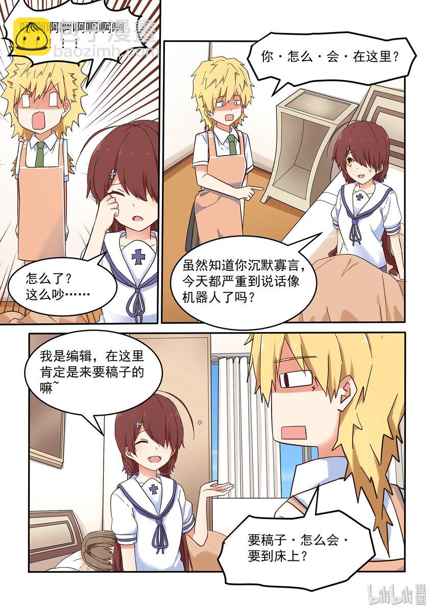 045 同居生活？！-第49话