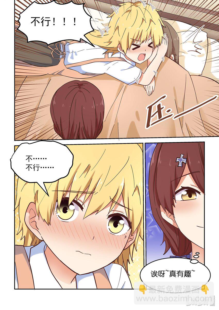 045 同居生活？！-第49话