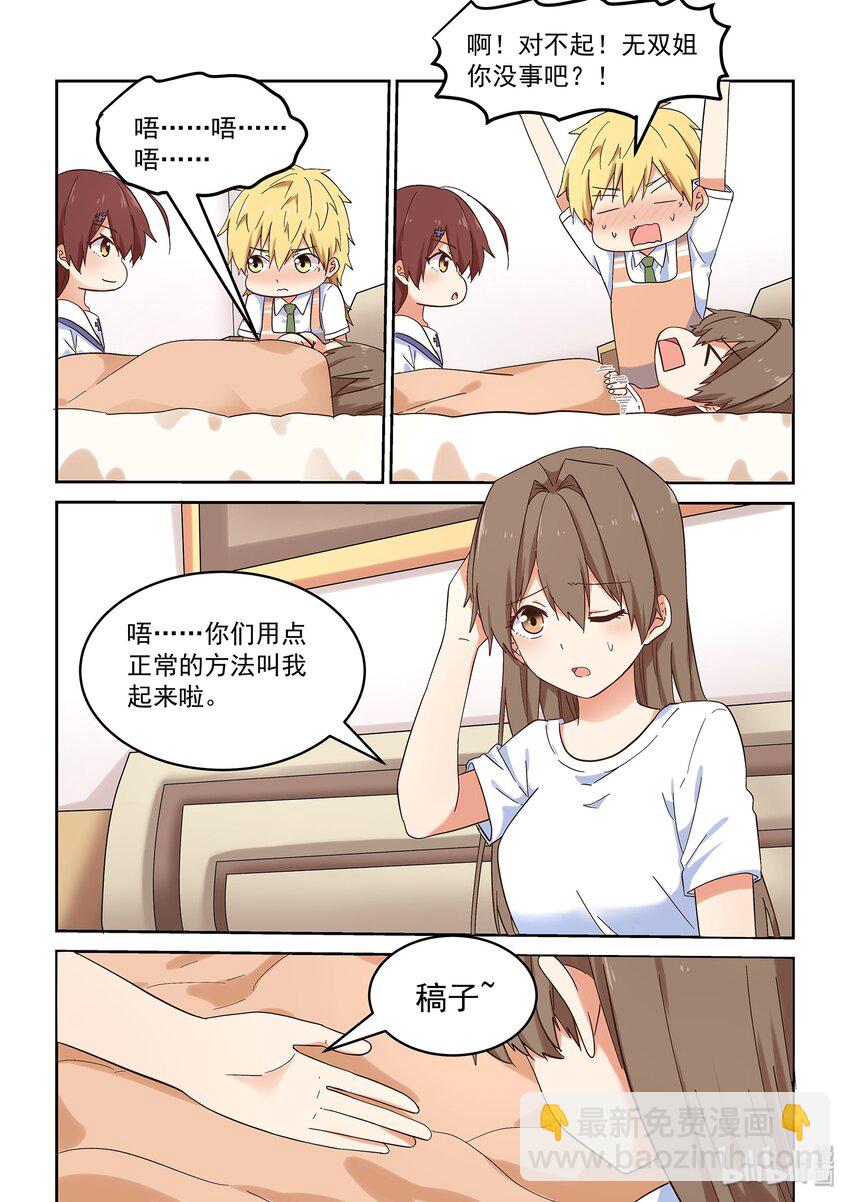 045 同居生活？！-第49话