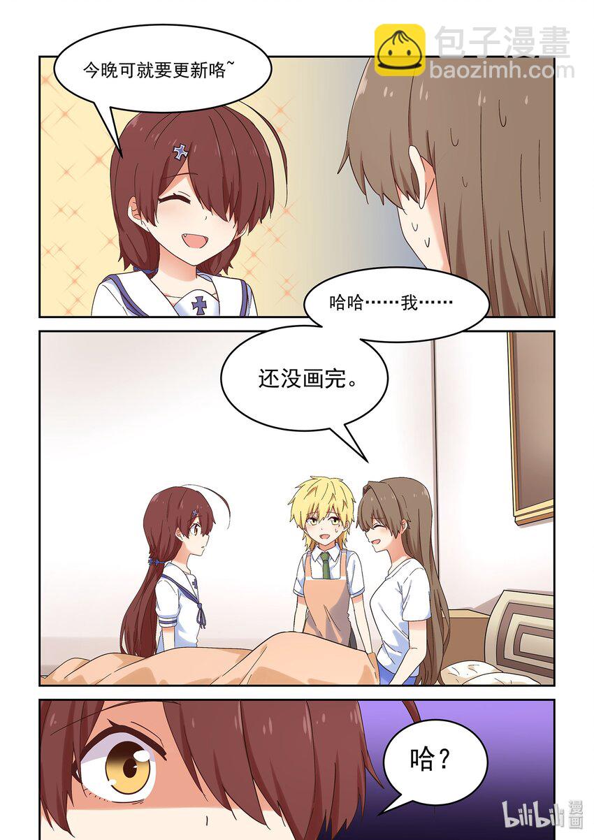 045 同居生活？！-第49话