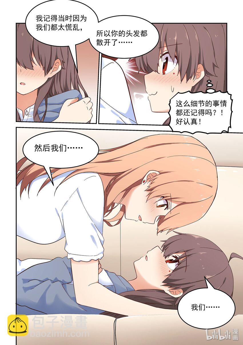 045 同居生活？！-第49话