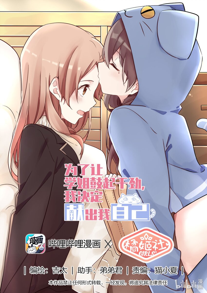 047 严艺和闪电掉水里你救谁-第51话