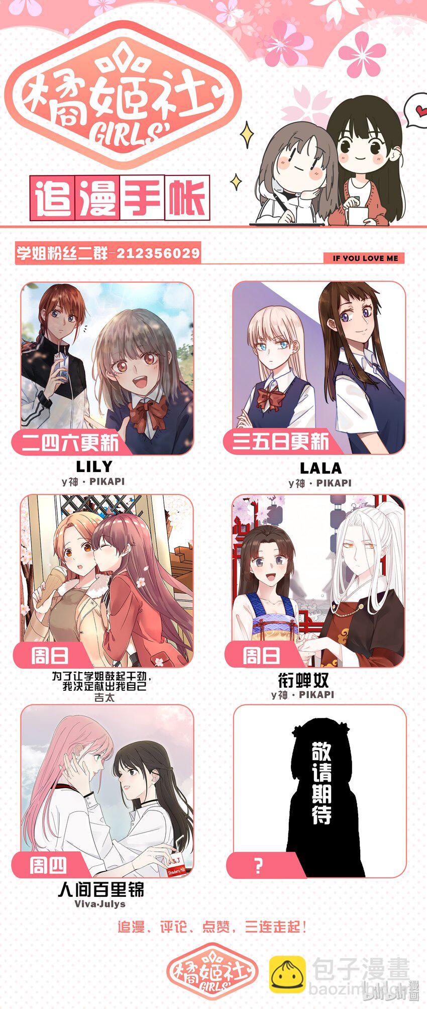 047 严艺和闪电掉水里你救谁-第51话