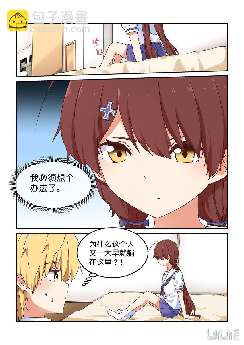 047 严艺和闪电掉水里你救谁-第51话