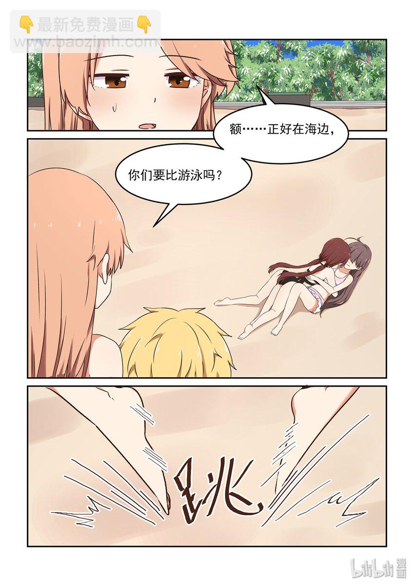 048 夏天！泳装！狸猫与龙虾！-第53话