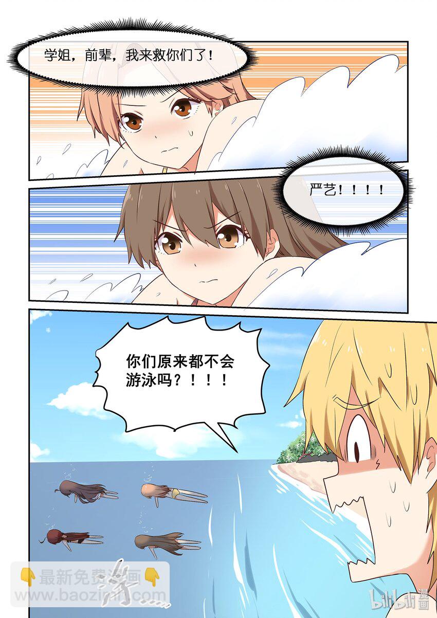 048 夏天！泳装！狸猫与龙虾！-第53话