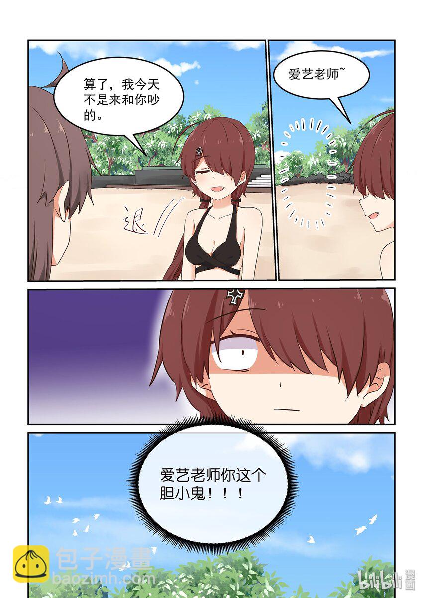 048 夏天！泳装！狸猫与龙虾！-第53话