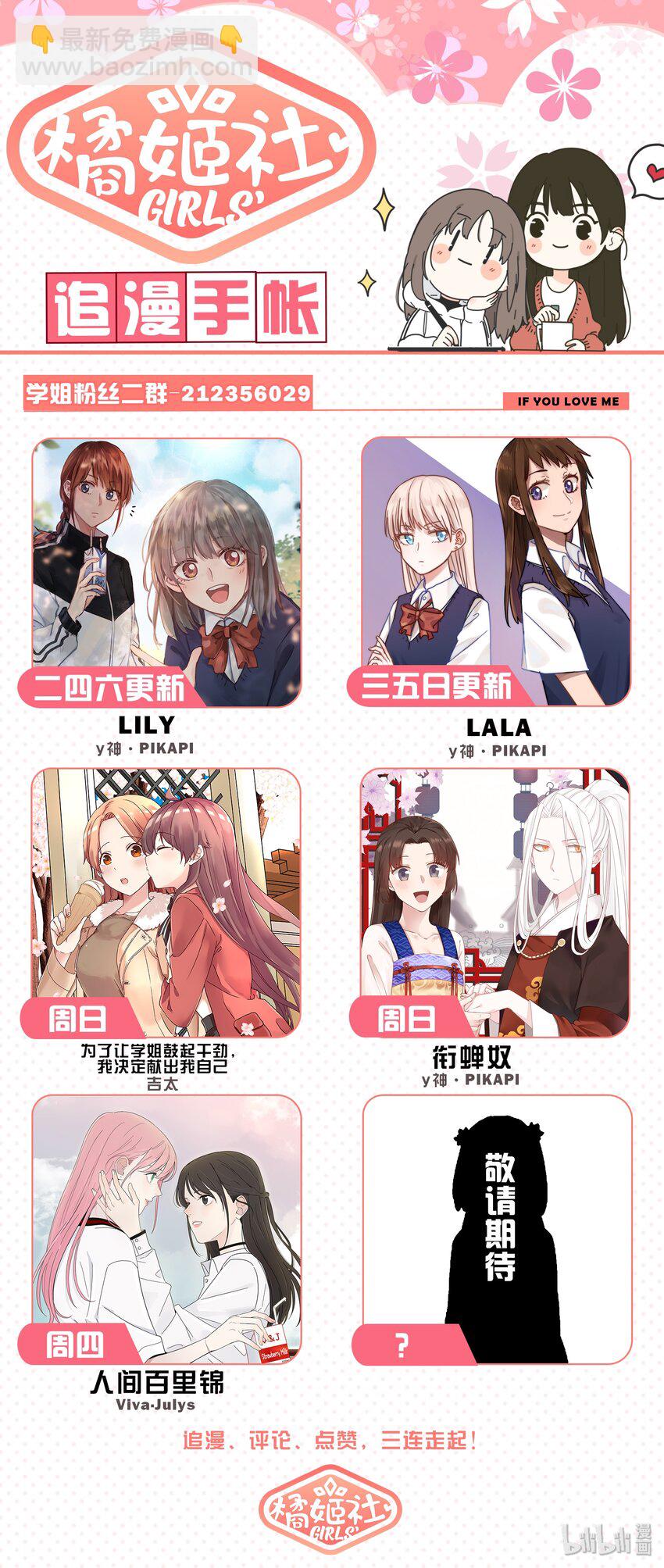 048 夏天！泳装！狸猫与龙虾！-第53话