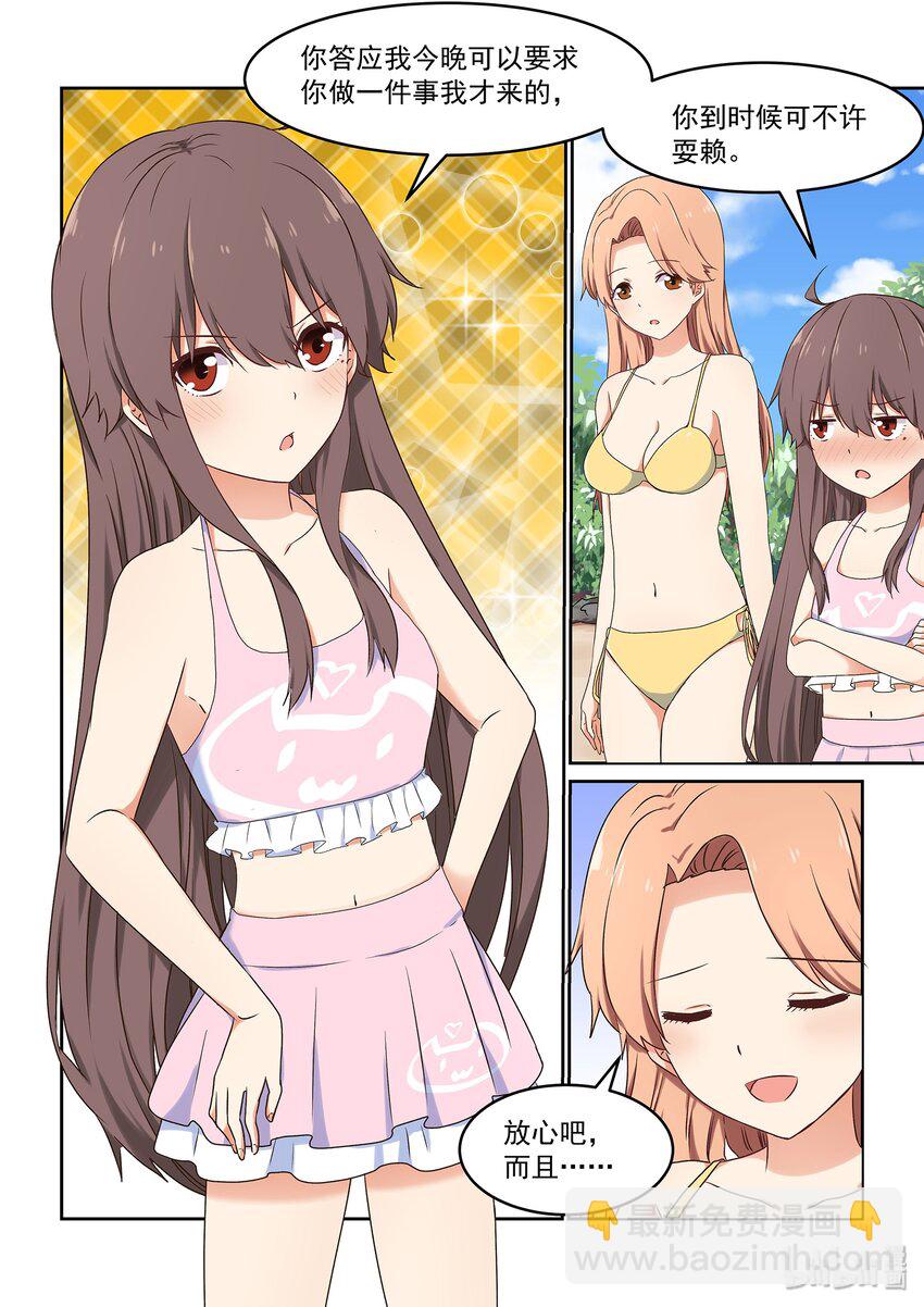 048 夏天！泳装！狸猫与龙虾！-第53话