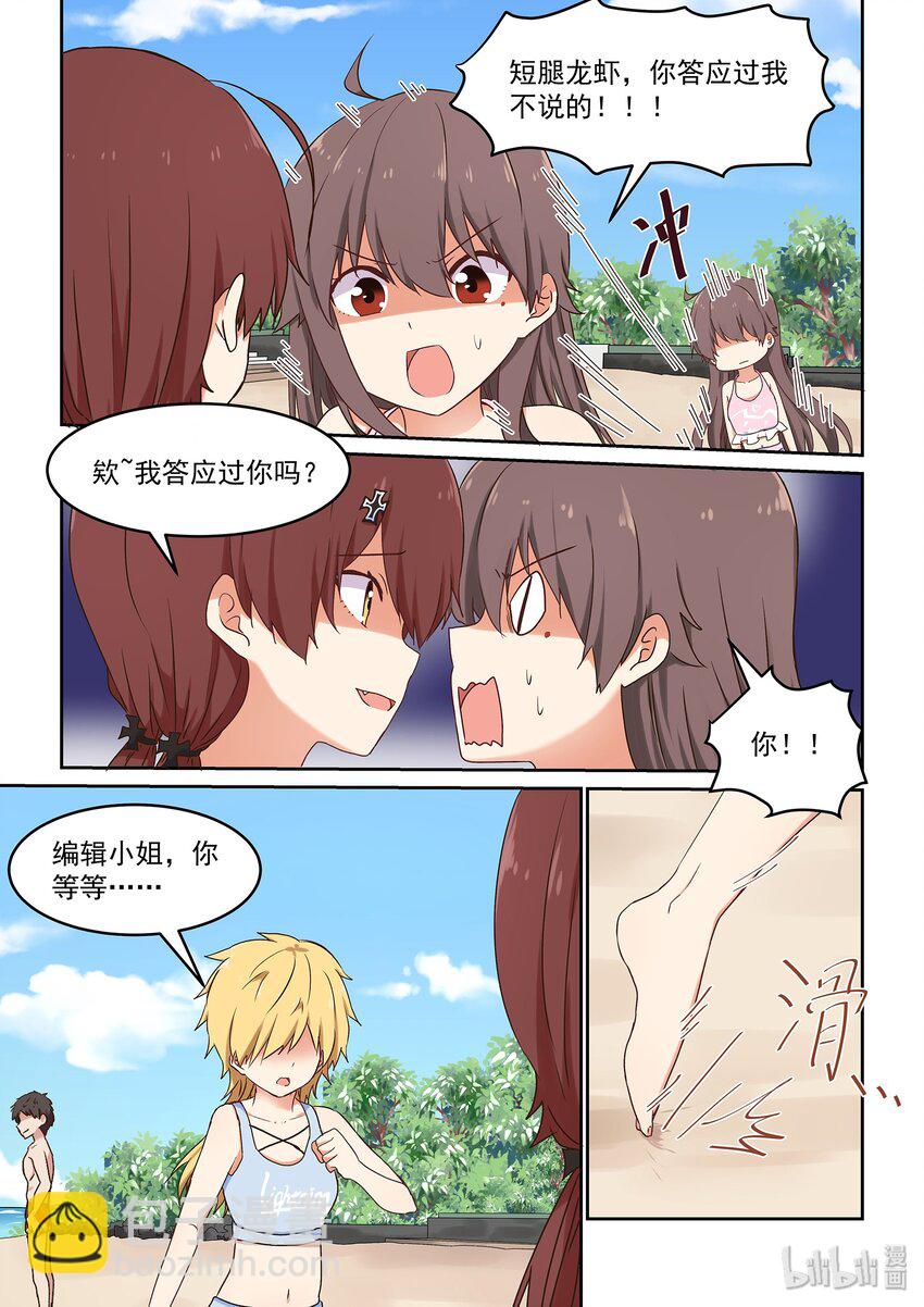048 夏天！泳装！狸猫与龙虾！-第53话