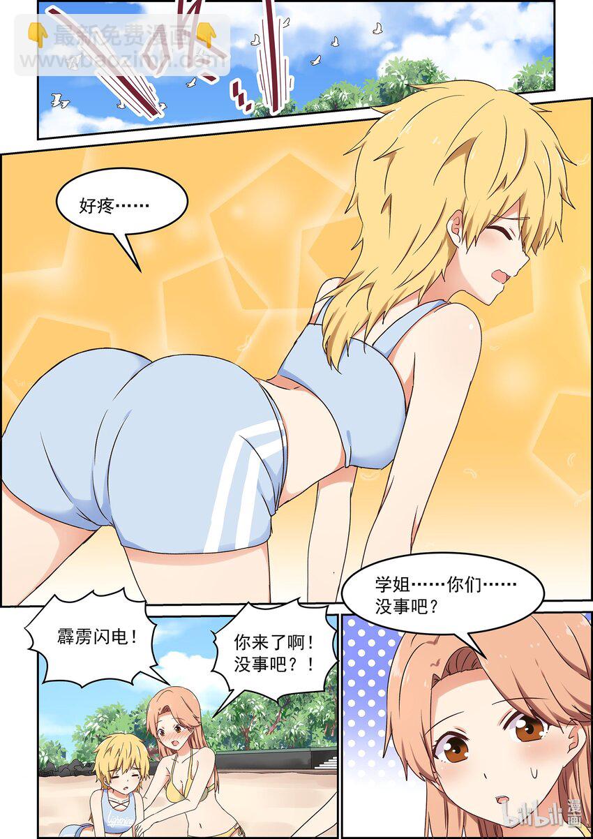 048 夏天！泳装！狸猫与龙虾！-第53话