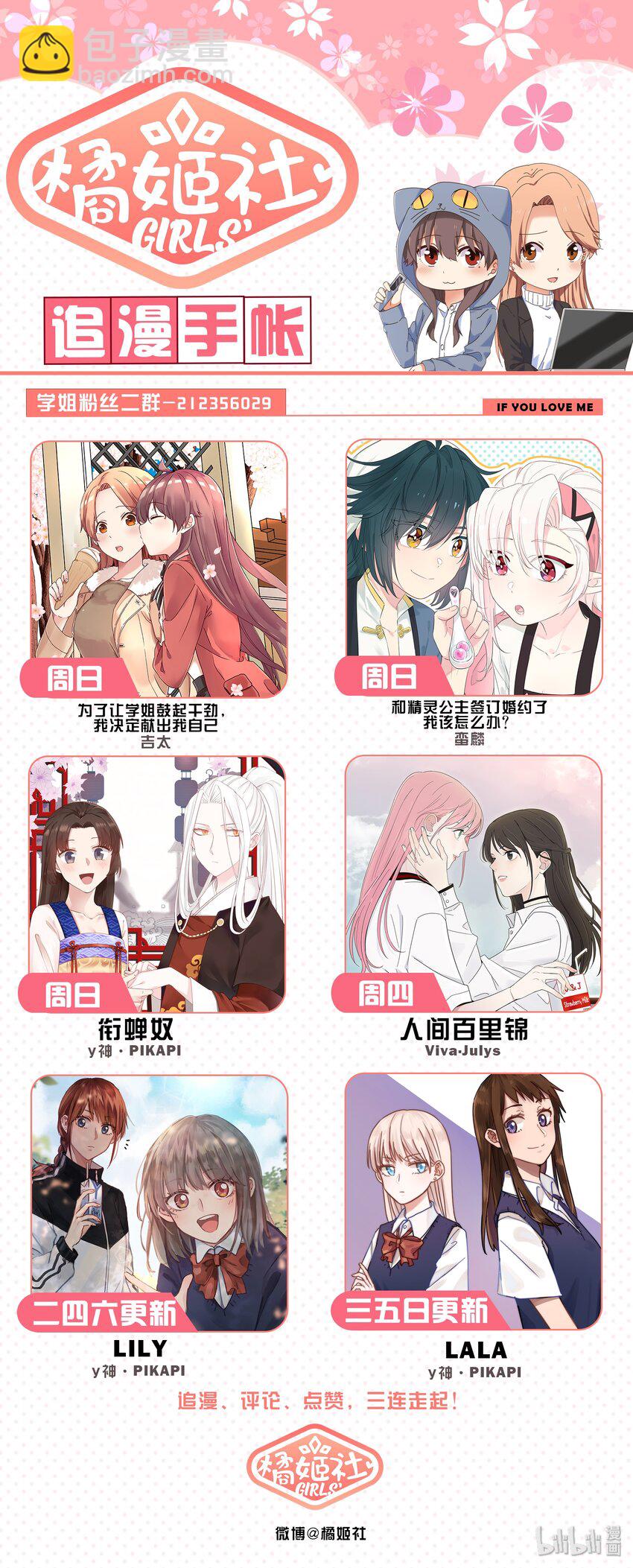 特别篇 春节特别篇2-第55话