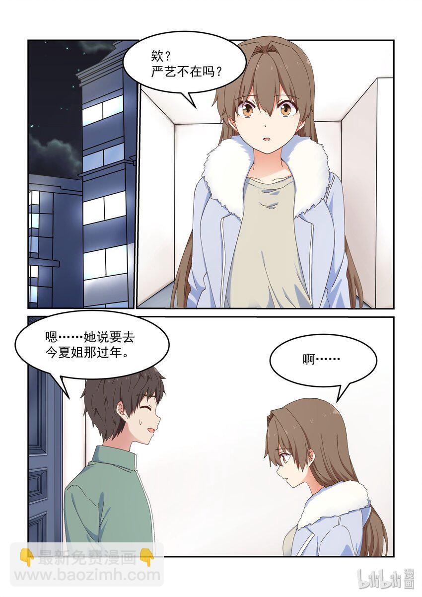 特别篇 春节特别篇2-第55话