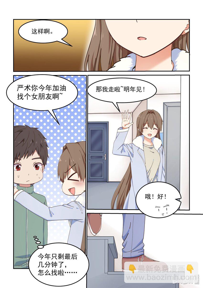 特别篇 春节特别篇2-第55话