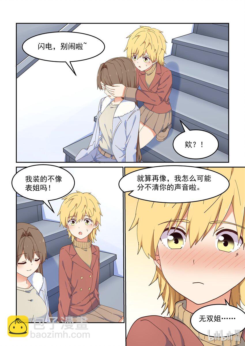 特别篇 春节特别篇2-第55话