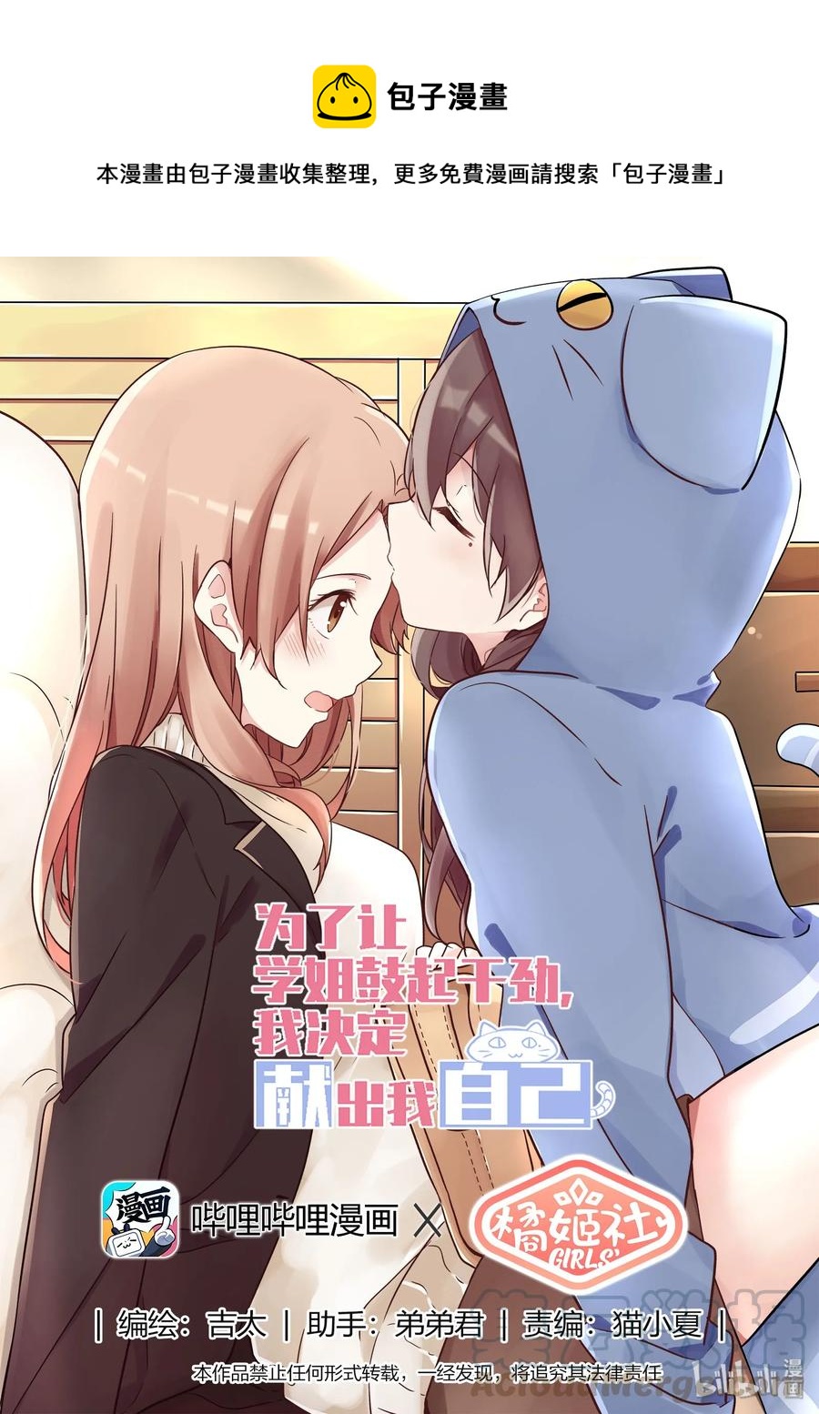 053 编辑部的噩梦来了-第59话