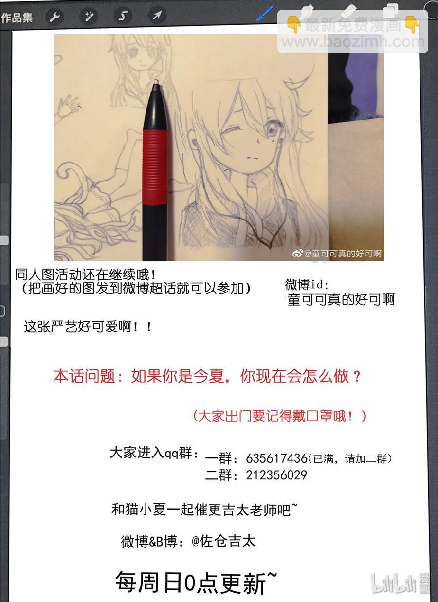 053 编辑部的噩梦来了-第59话