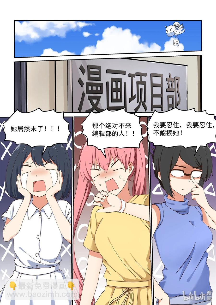 053 编辑部的噩梦来了-第59话