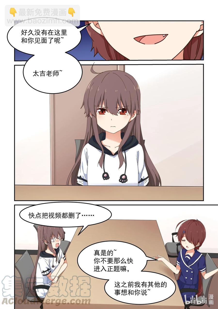 053 编辑部的噩梦来了-第59话