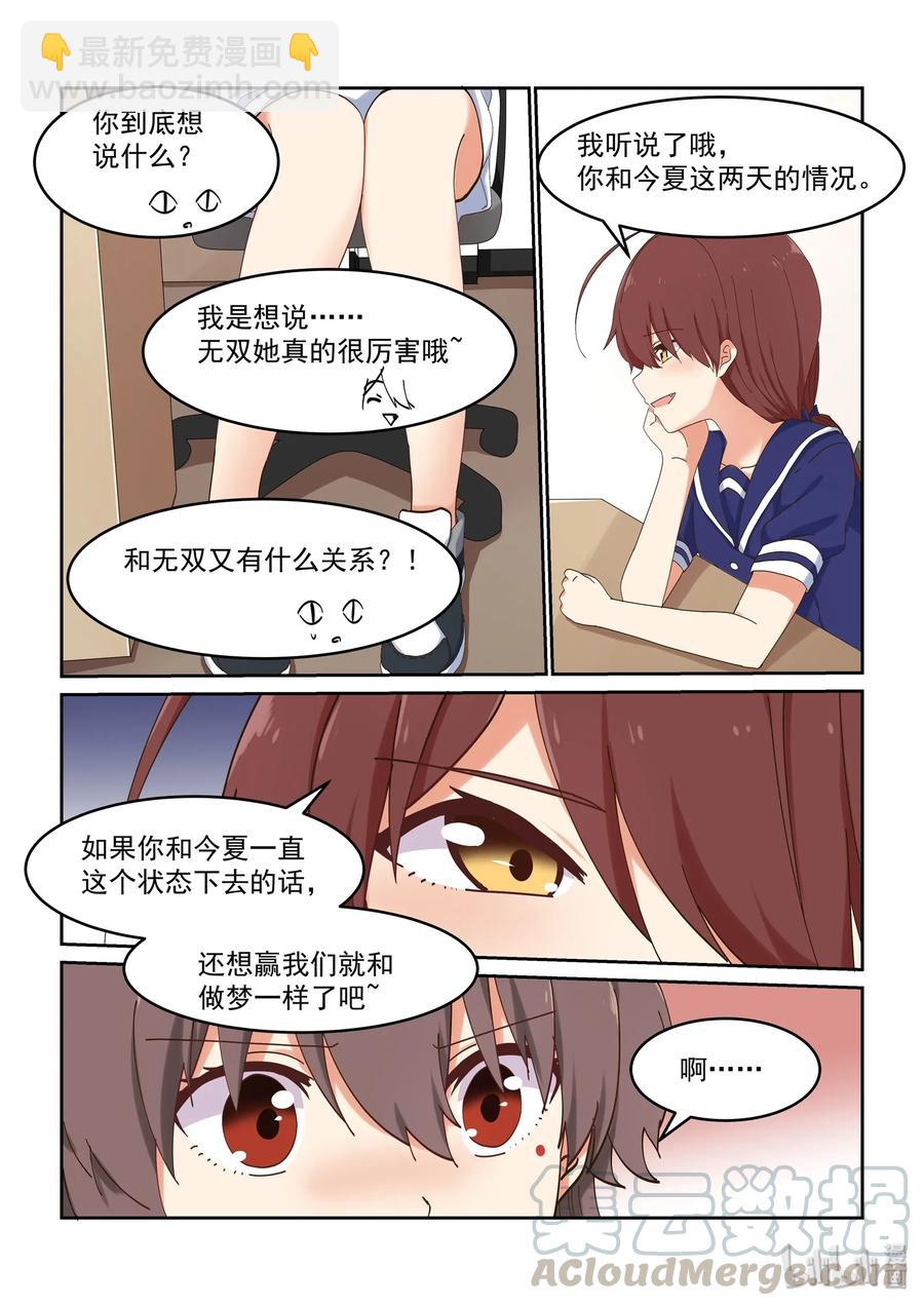 053 编辑部的噩梦来了-第59话