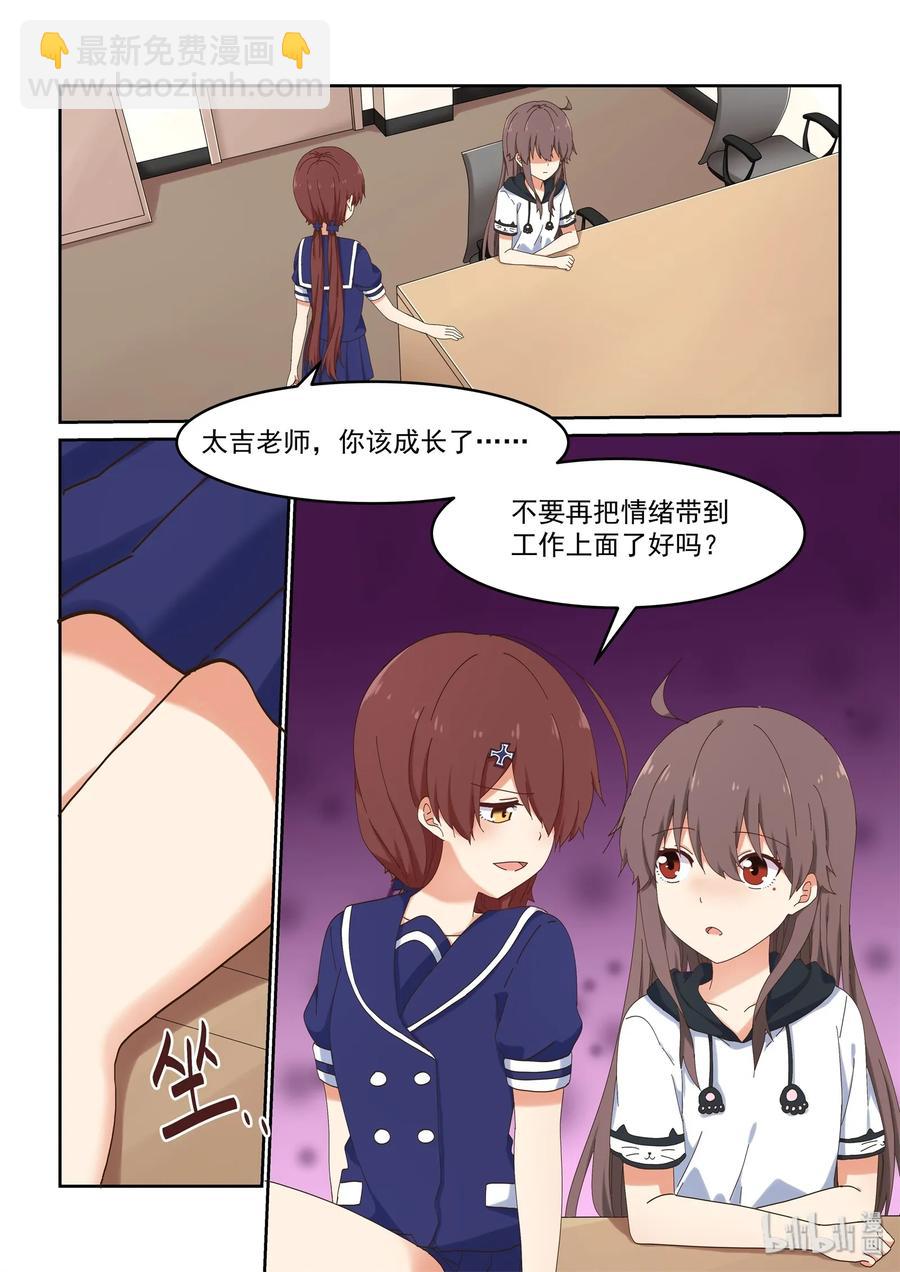 053 编辑部的噩梦来了-第59话