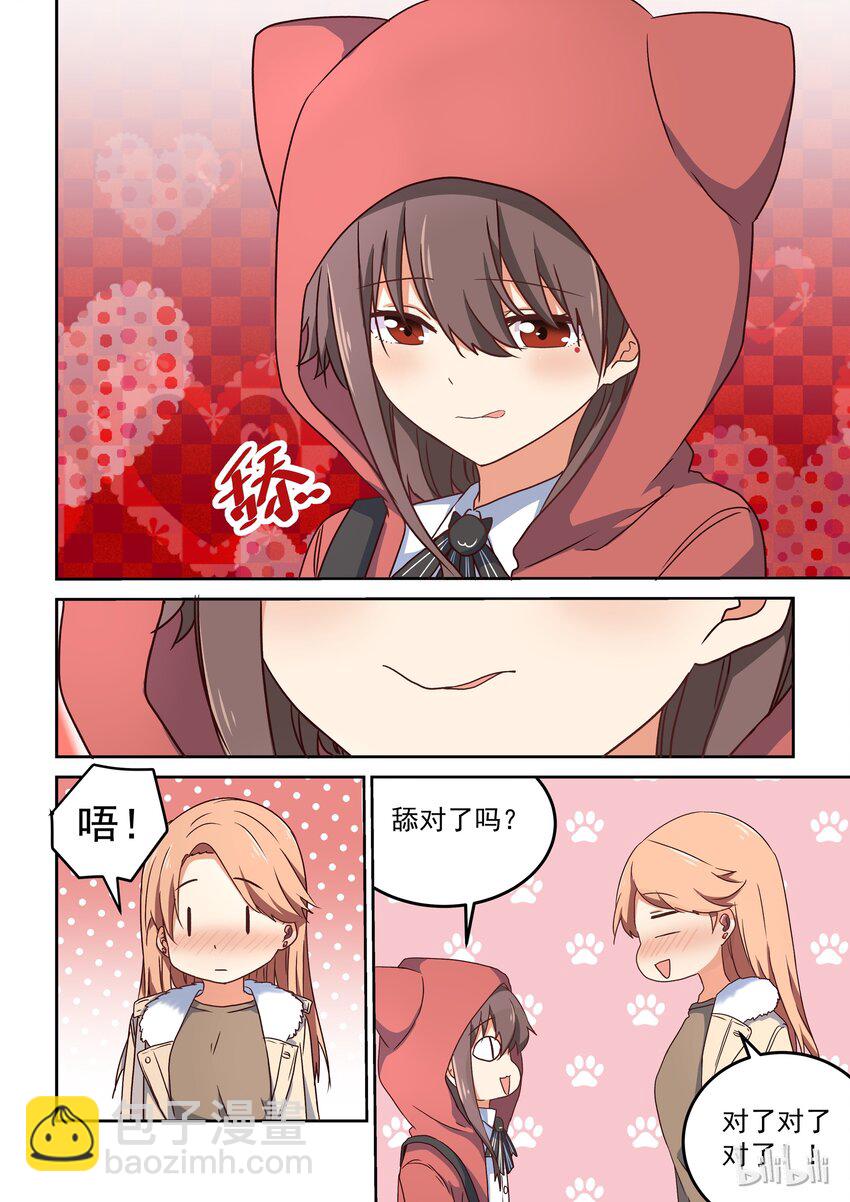 006 dokidoki约会之旅（上）-第7话