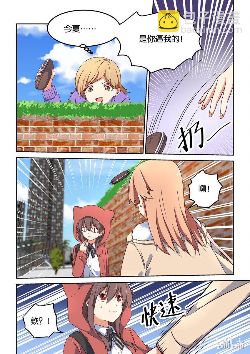 006 dokidoki约会之旅（上）-第7话