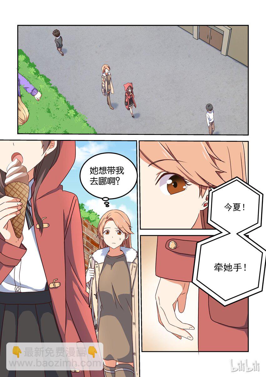 006 dokidoki约会之旅（上）-第7话