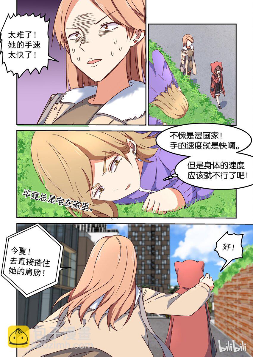 006 dokidoki约会之旅（上）-第7话