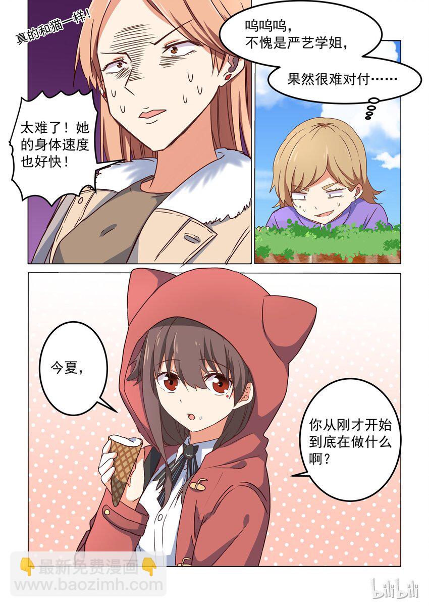 006 dokidoki约会之旅（上）-第7话