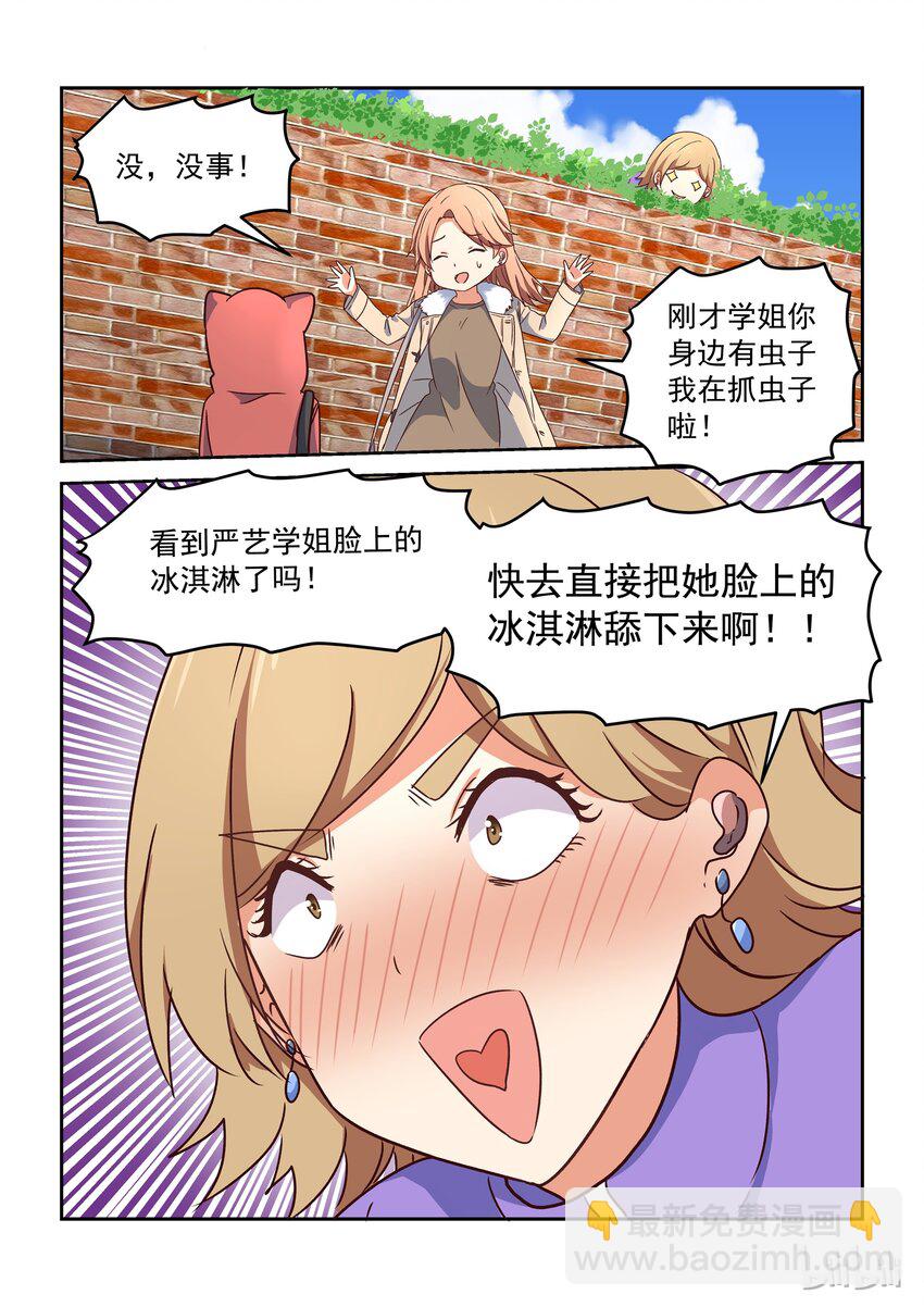 006 dokidoki约会之旅（上）-第7话