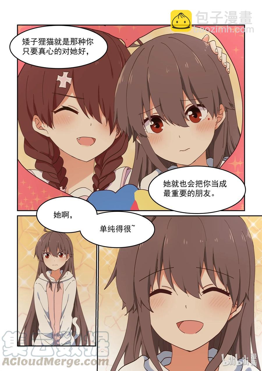 055 二人的过去-第61话