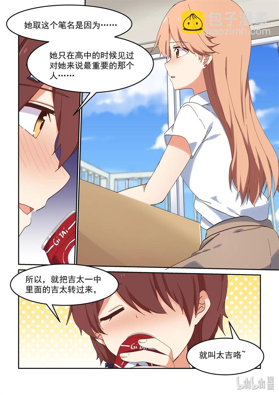 055 二人的过去-第61话