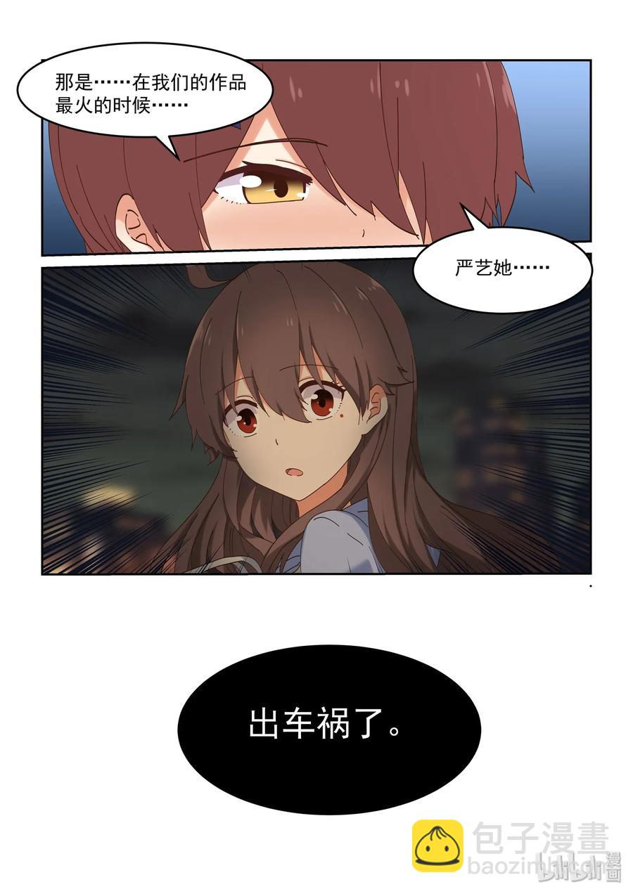 055 二人的过去-第61话