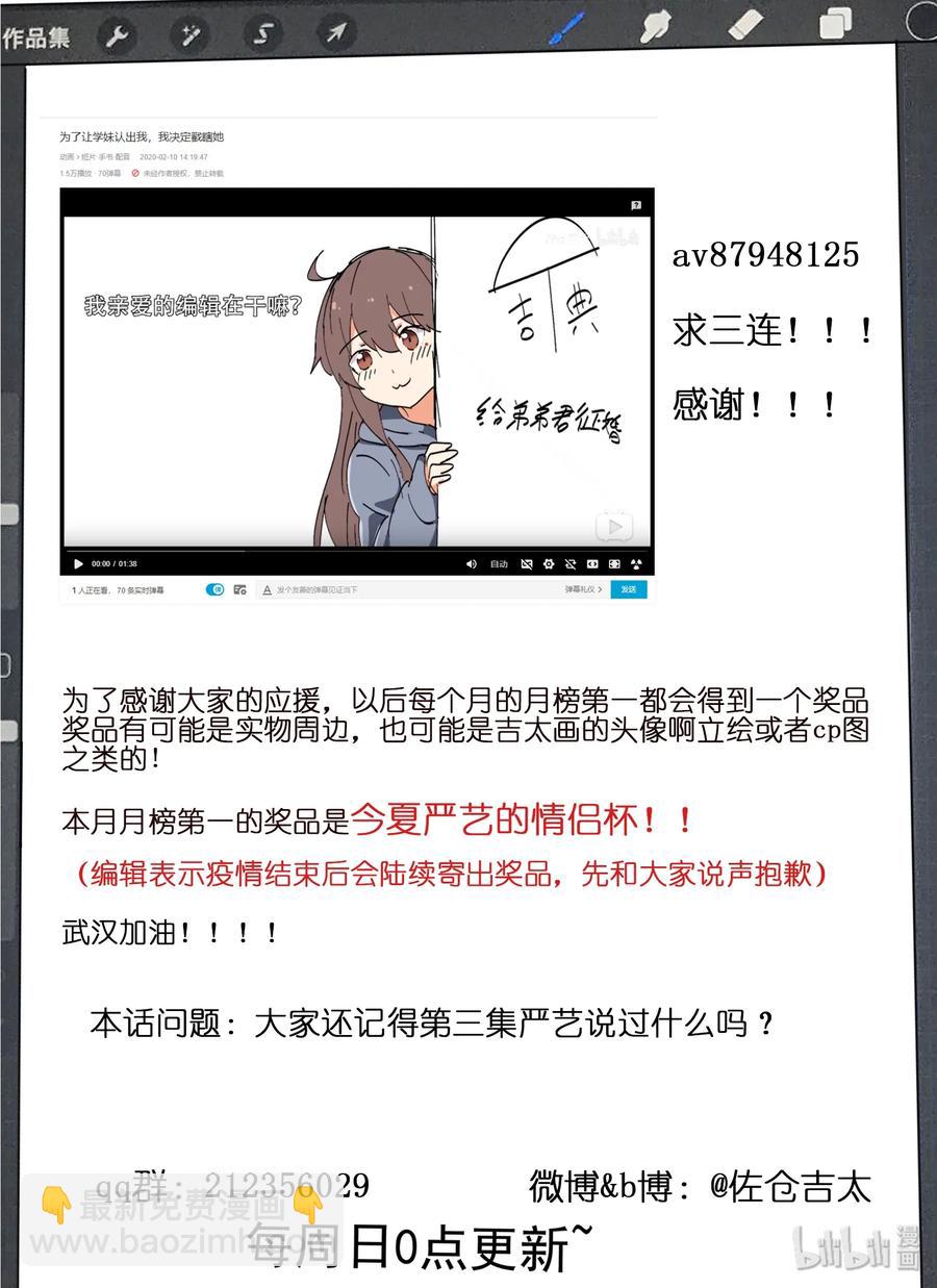 055 二人的过去-第61话