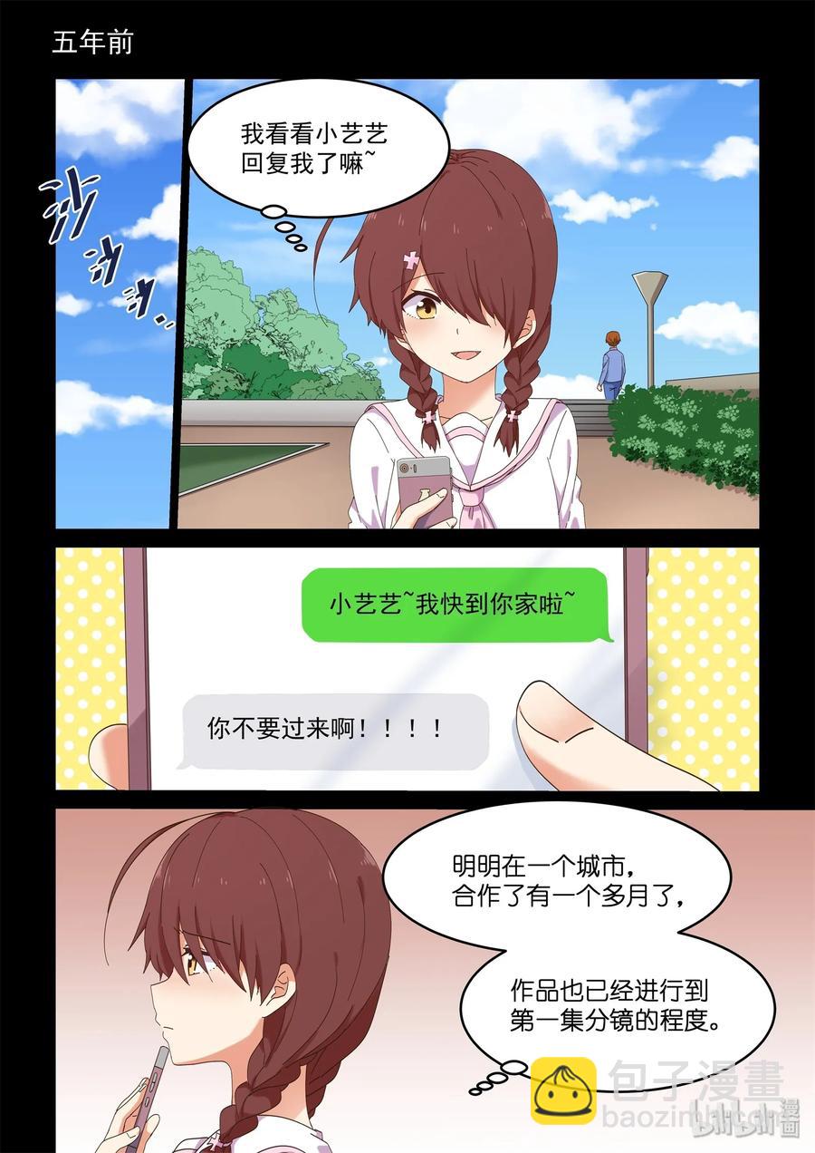 055 二人的过去-第61话