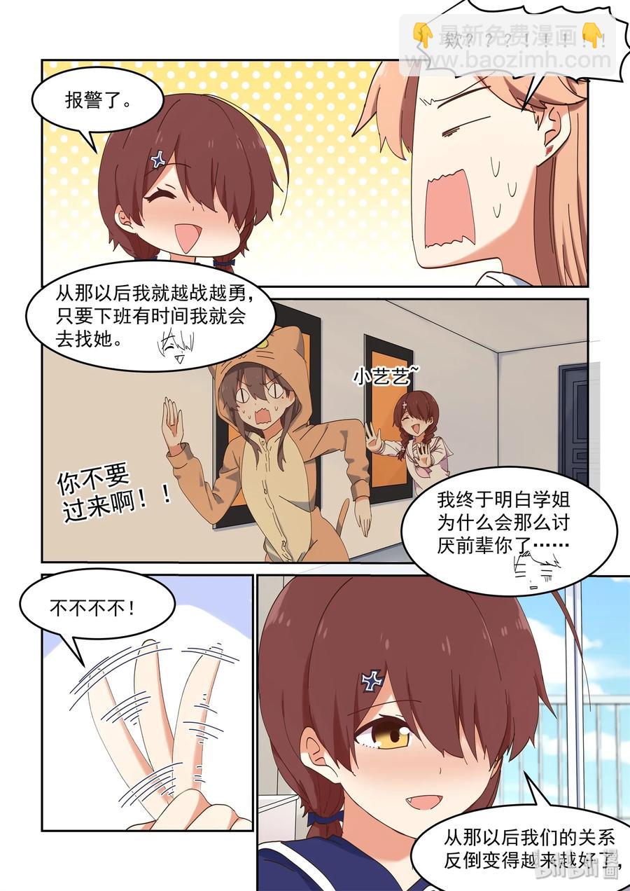 055 二人的过去-第61话