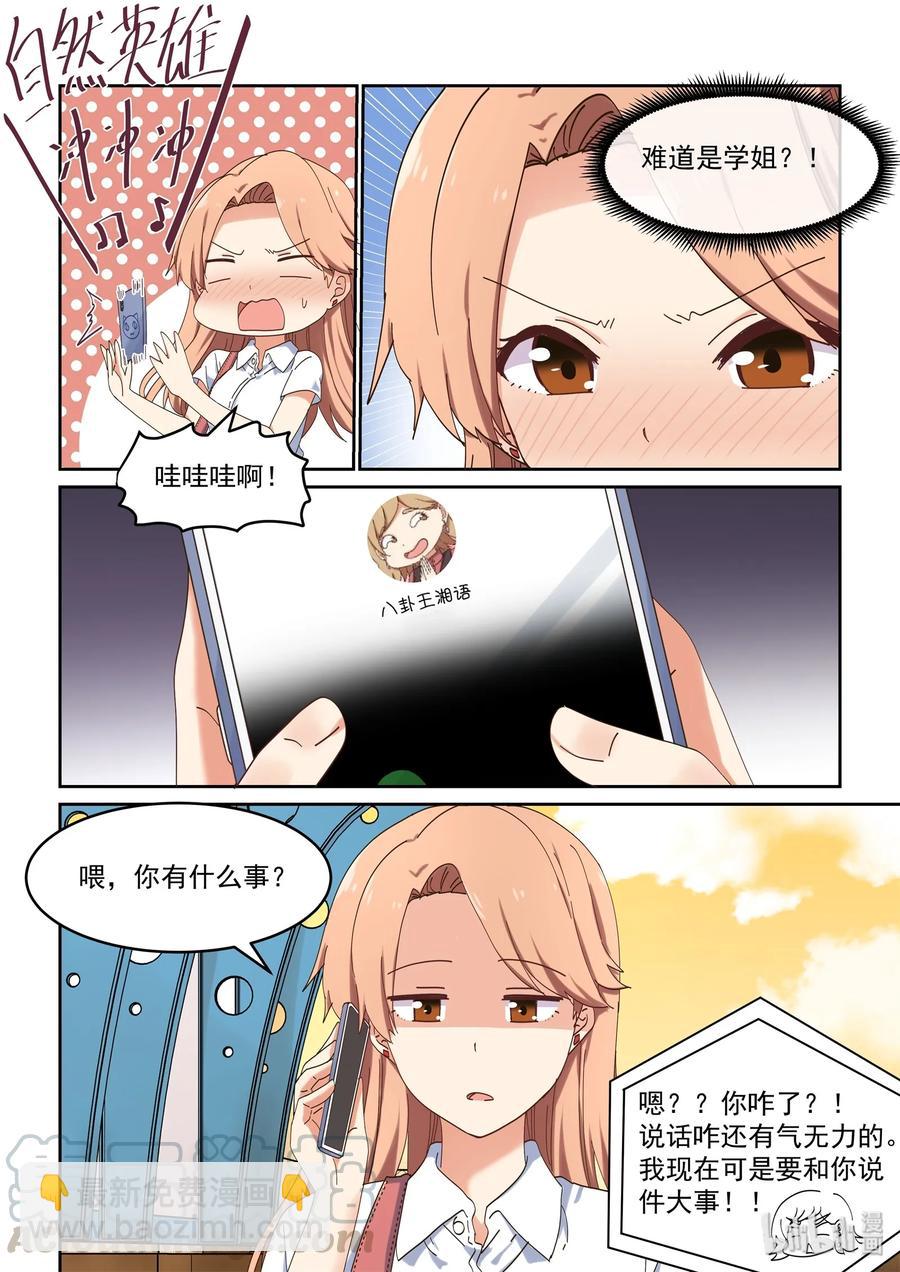 057 想见她，想了解她-第63话