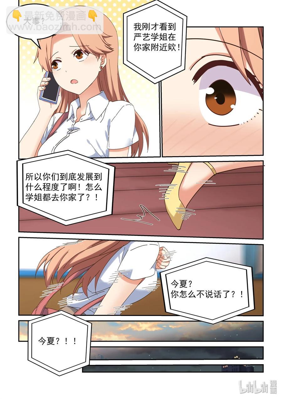 057 想见她，想了解她-第63话