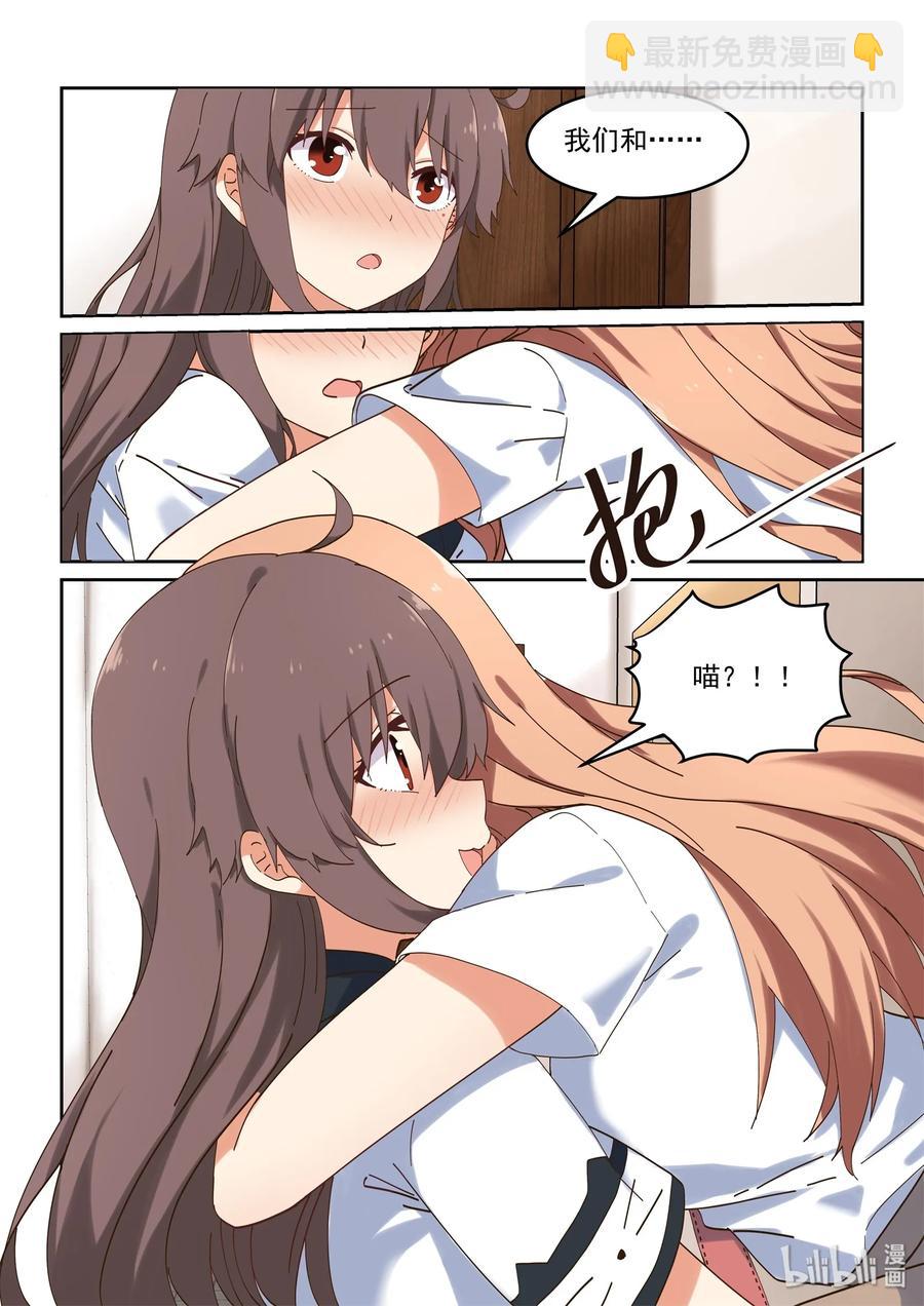 057 想见她，想了解她-第63话